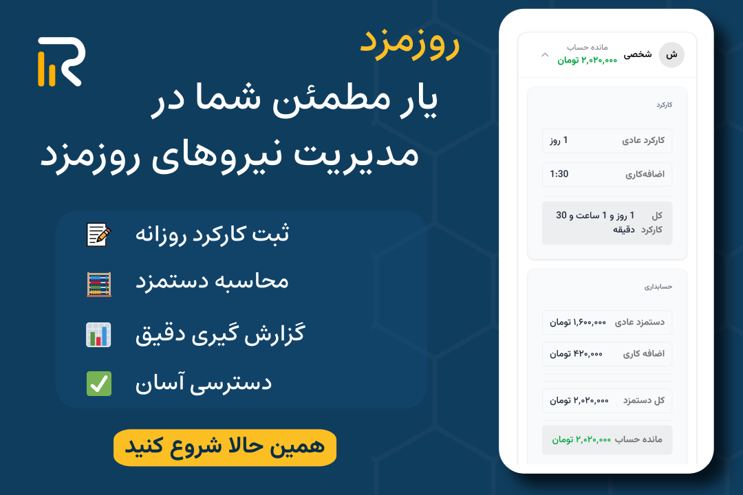 جمعه کاری چیست و چگونه محاسبه می‌شود؟