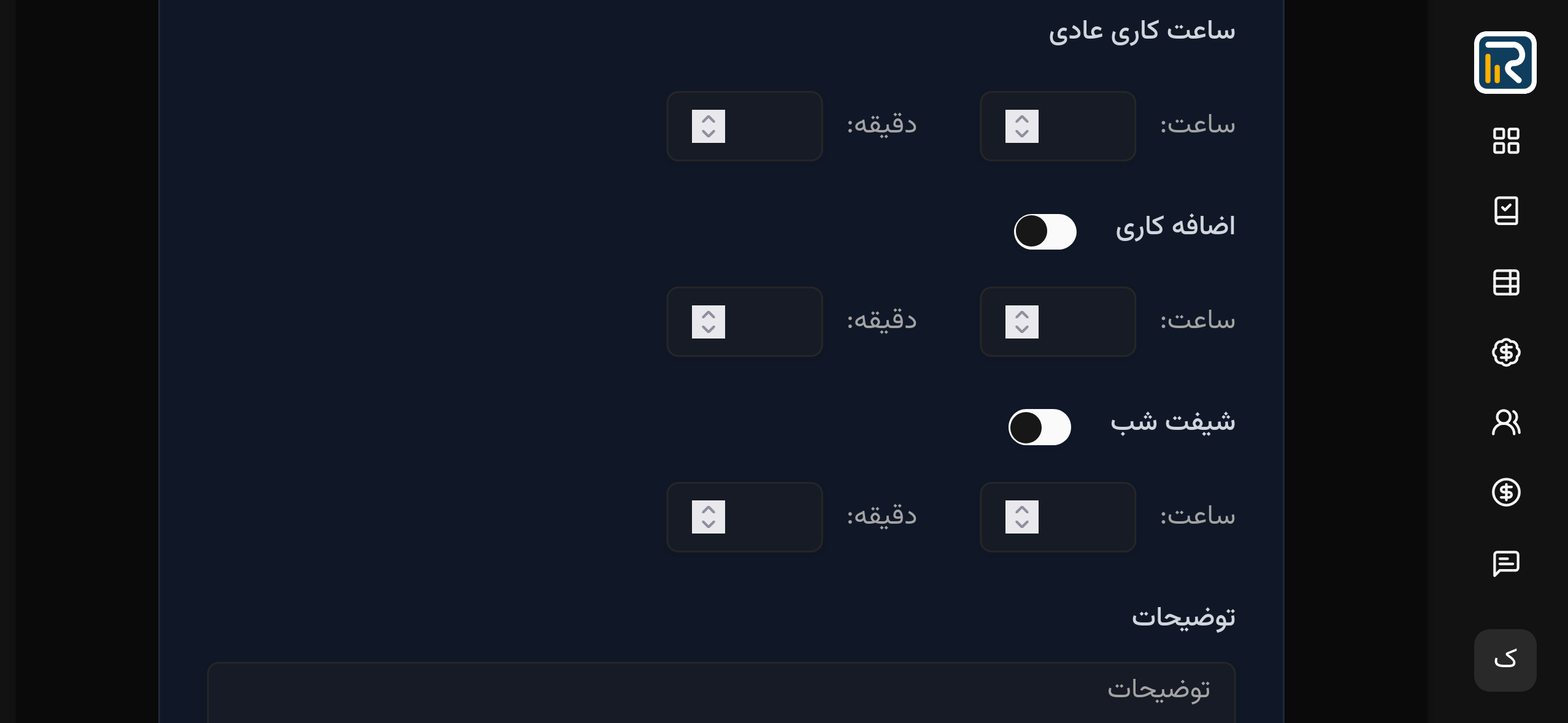 دستمزد شیفت شب نیروهای روزمزد