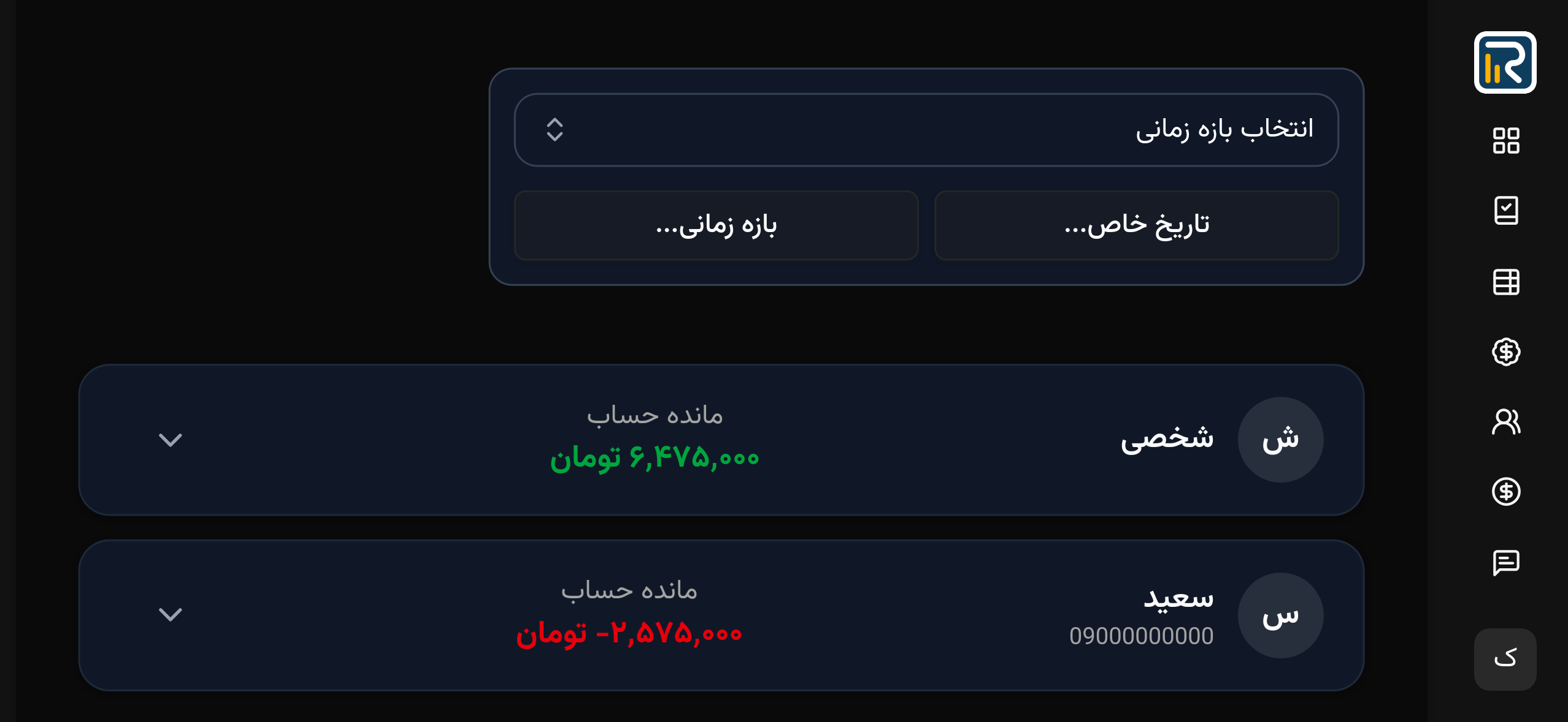 حساب کتاب کارکرد کارگران روزمزد