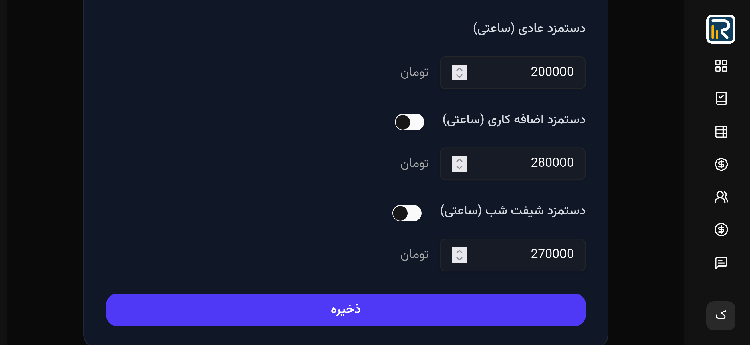 دستمزد اضافه کاری نیروهای روزمزد