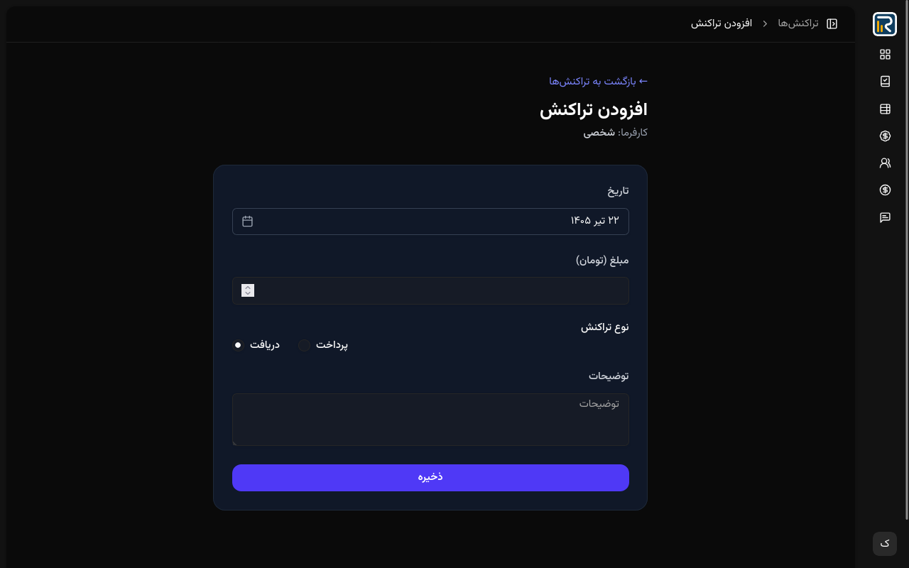 افزودن دریافتی کارگران روزمزد